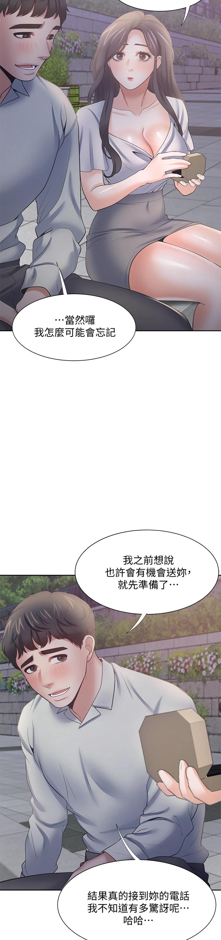 渴望:爱火难耐第60话-现在就立刻帮我