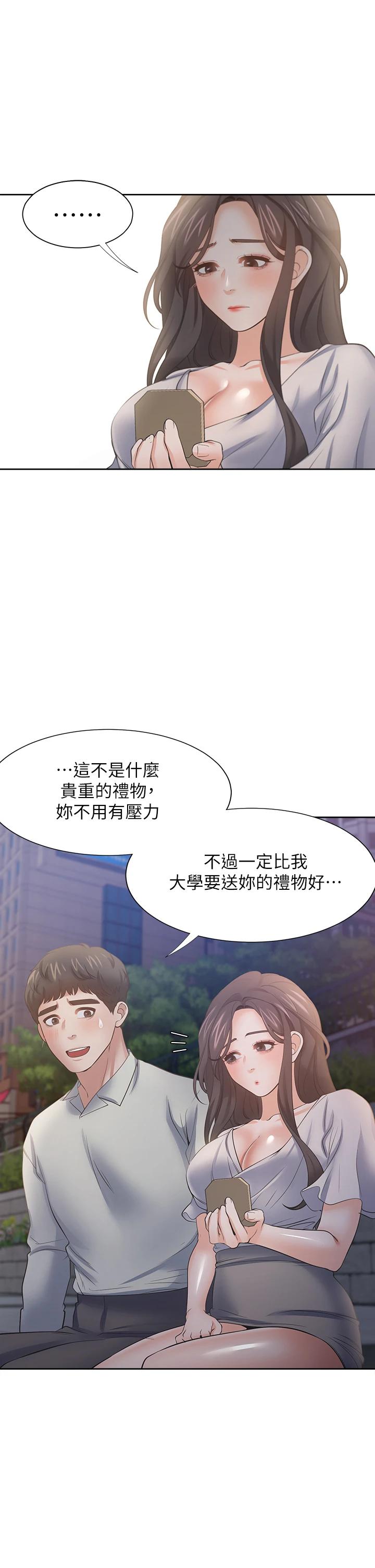 渴望:爱火难耐第60话-现在就立刻帮我