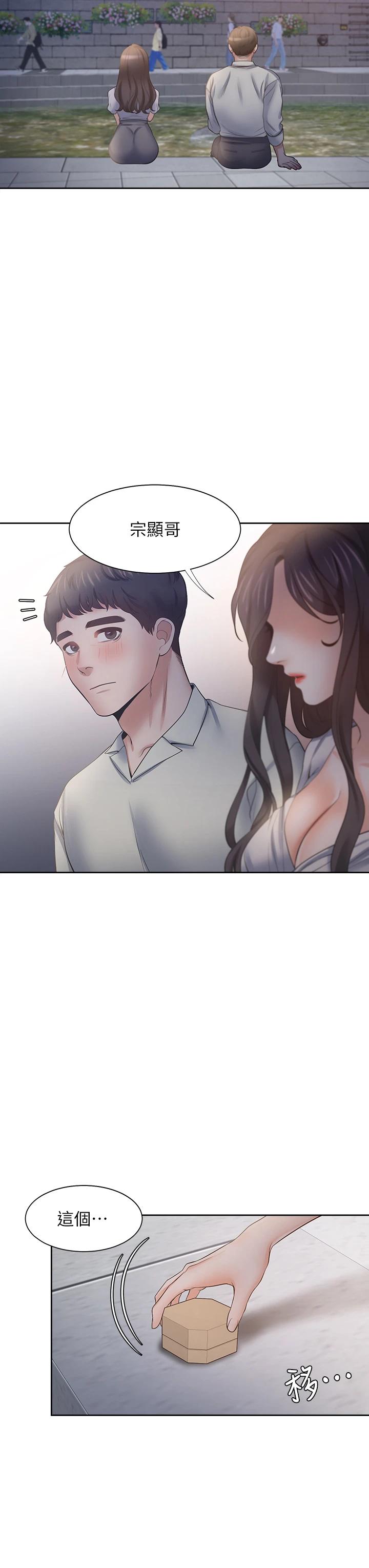 渴望:爱火难耐第60话-现在就立刻帮我