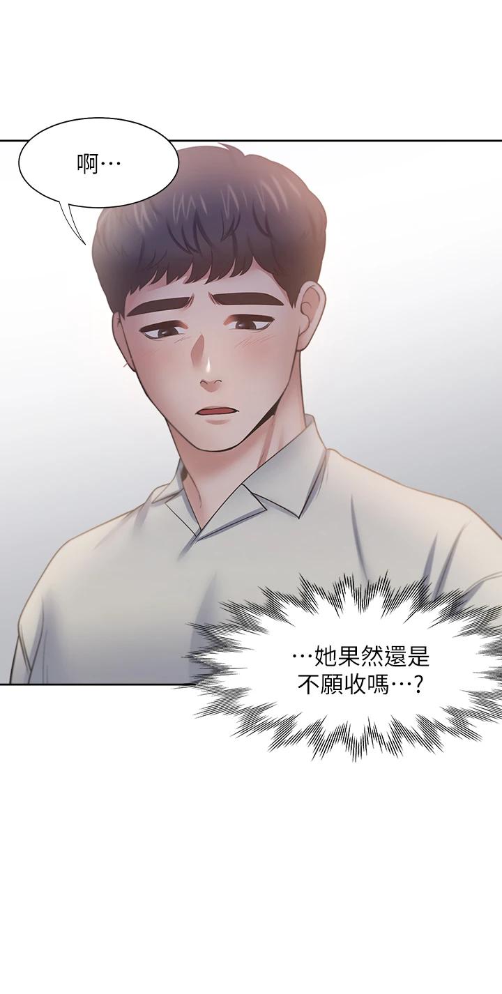 渴望:爱火难耐第60话-现在就立刻帮我