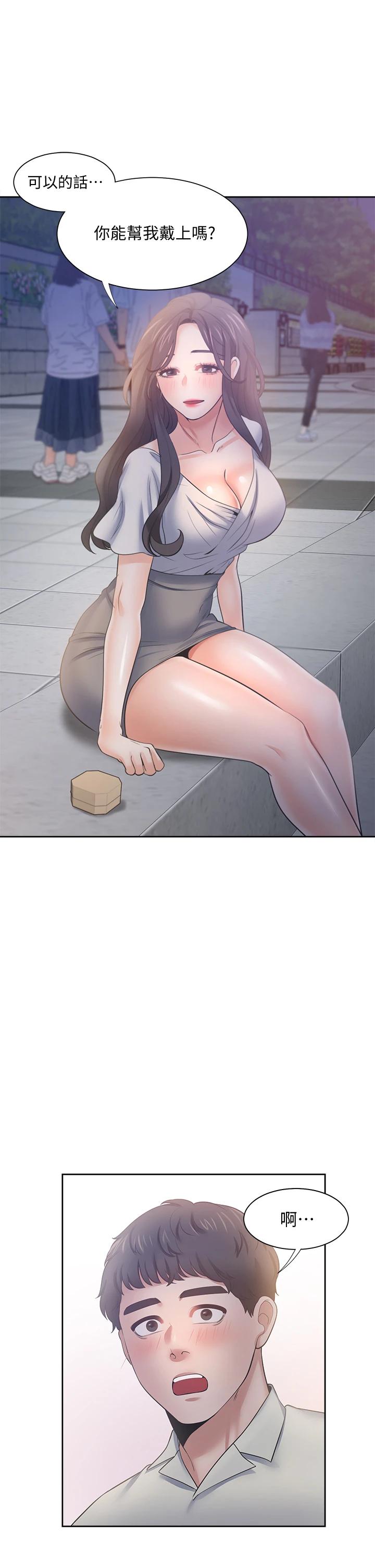 渴望:爱火难耐第60话-现在就立刻帮我