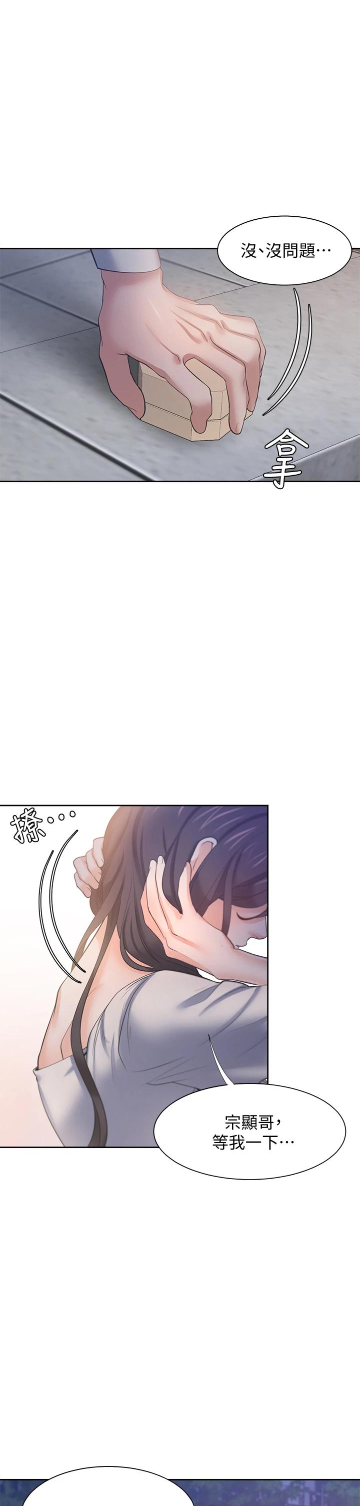 渴望:爱火难耐第60话-现在就立刻帮我