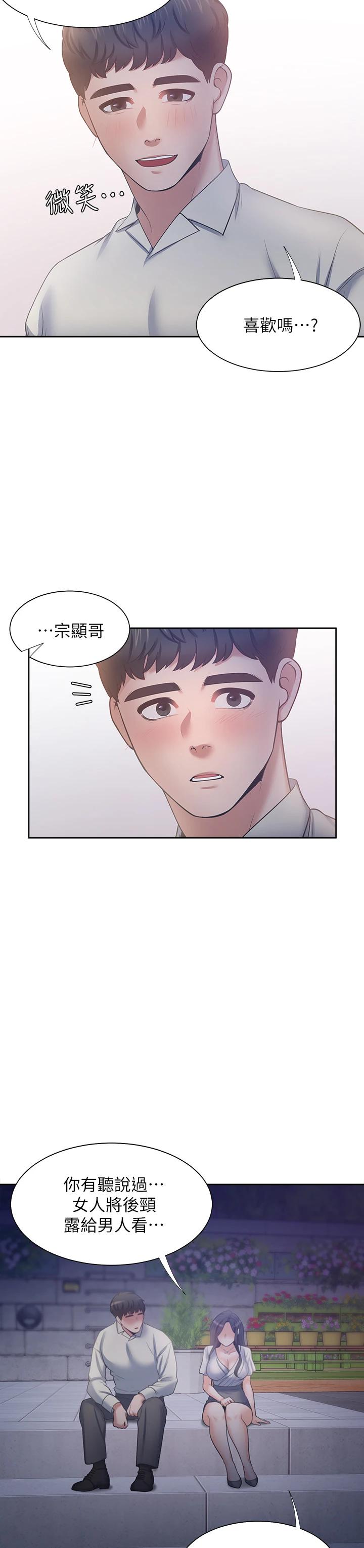 渴望:爱火难耐第60话-现在就立刻帮我