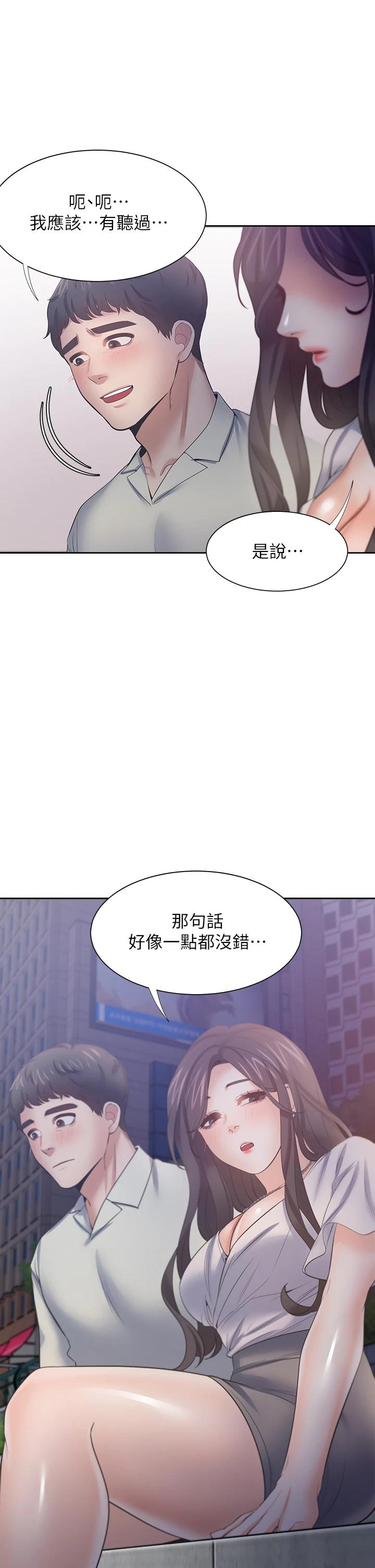 渴望:爱火难耐第60话-现在就立刻帮我