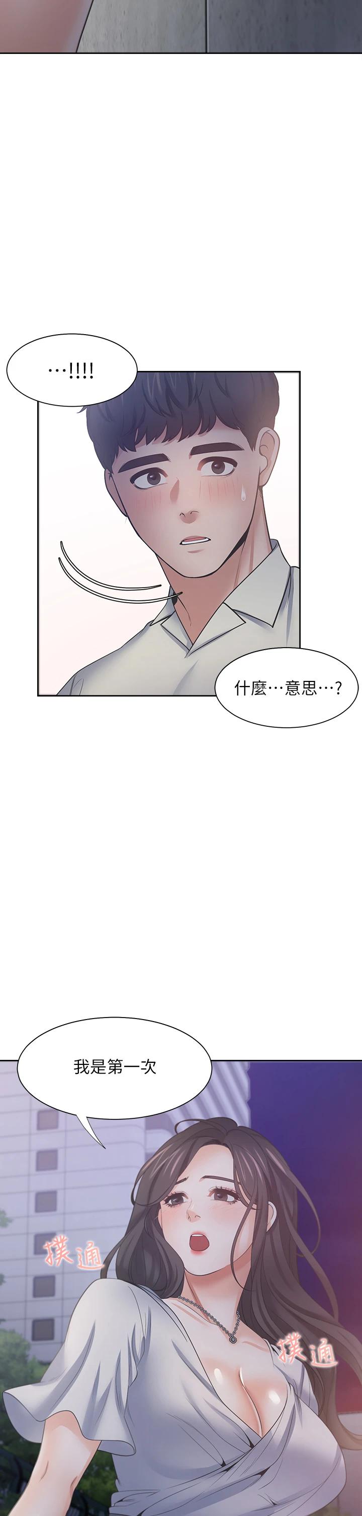 渴望:爱火难耐第60话-现在就立刻帮我