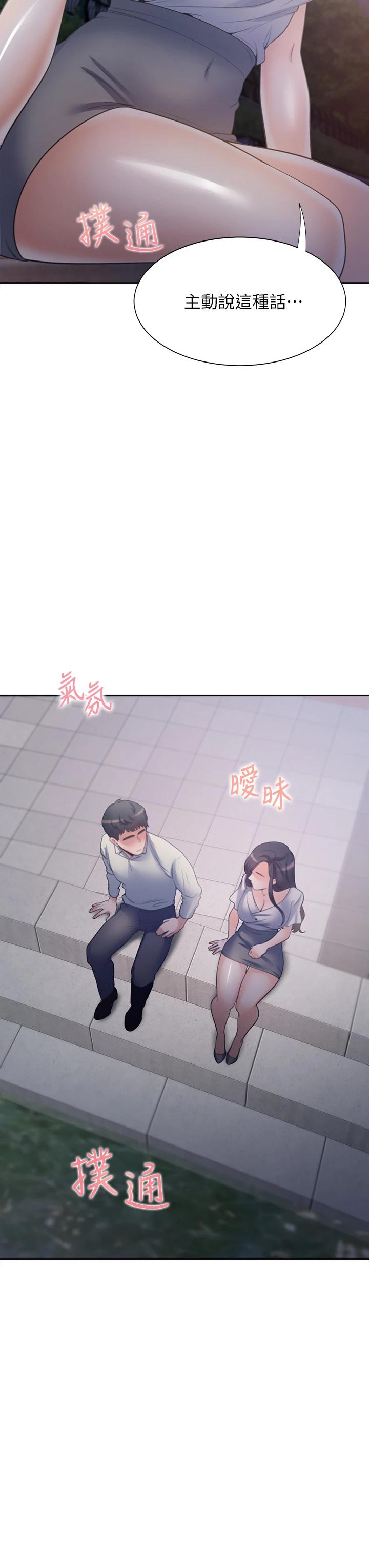 渴望:爱火难耐第60话-现在就立刻帮我