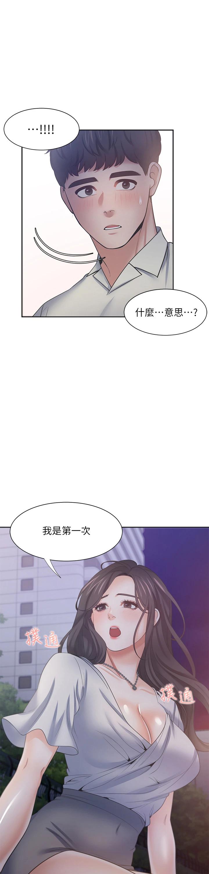 渴望:爱火难耐第61话-还能再来壹炮吧