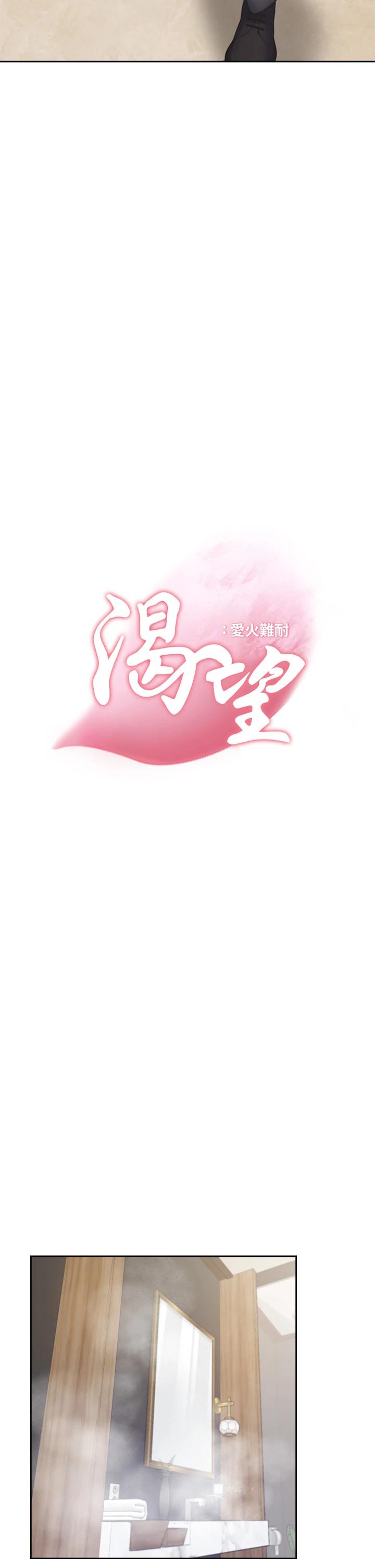 渴望:爱火难耐第61话-还能再来壹炮吧
