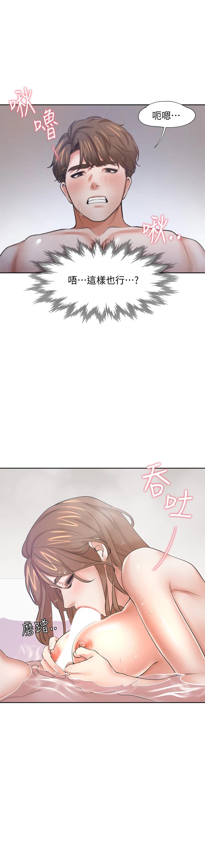 渴望:爱火难耐第61话-还能再来壹炮吧