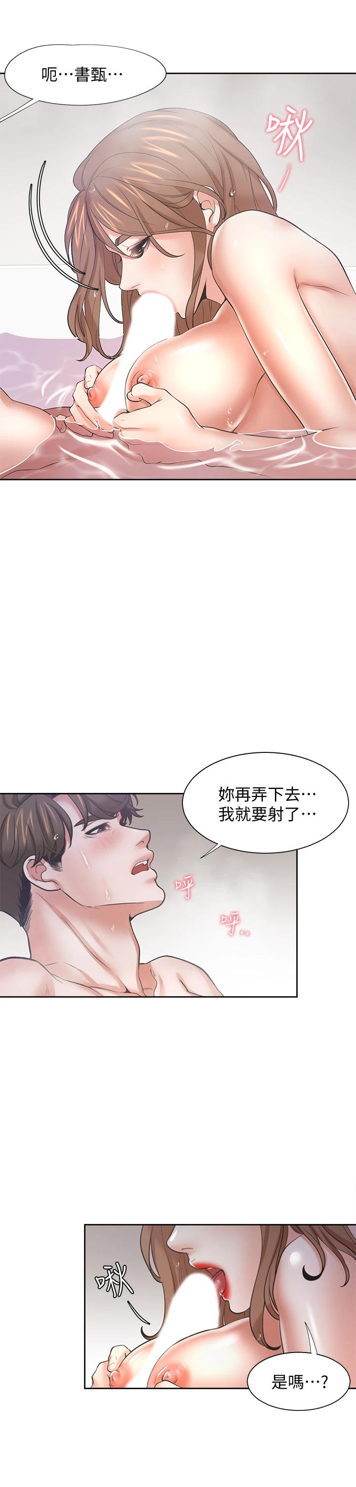 渴望:爱火难耐第61话-还能再来壹炮吧