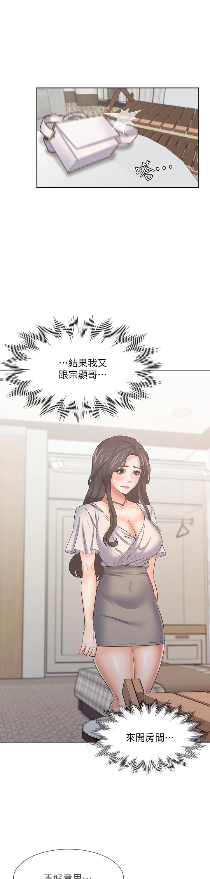 渴望:爱火难耐第61话-还能再来壹炮吧