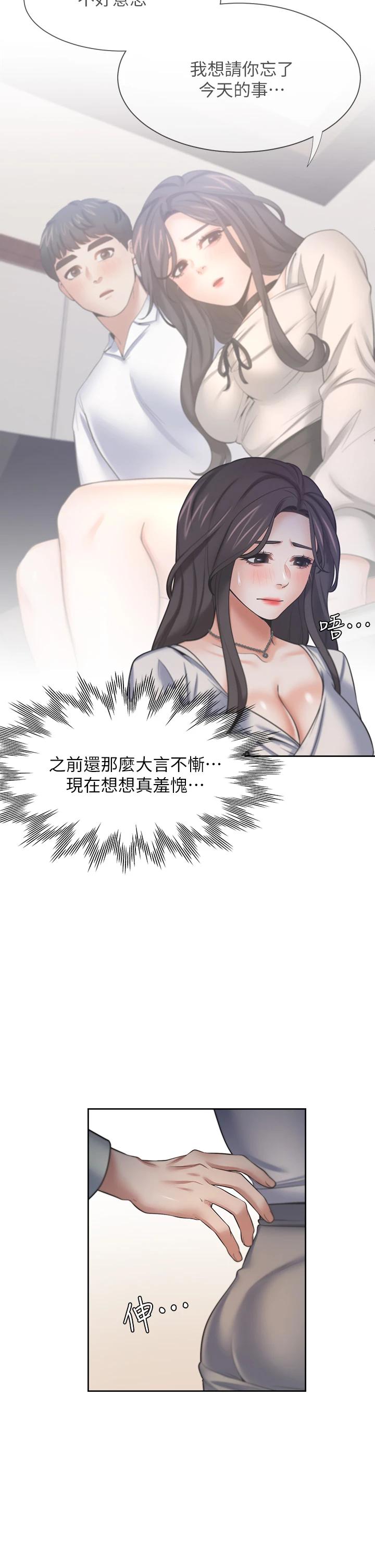 渴望:爱火难耐第61话-还能再来壹炮吧