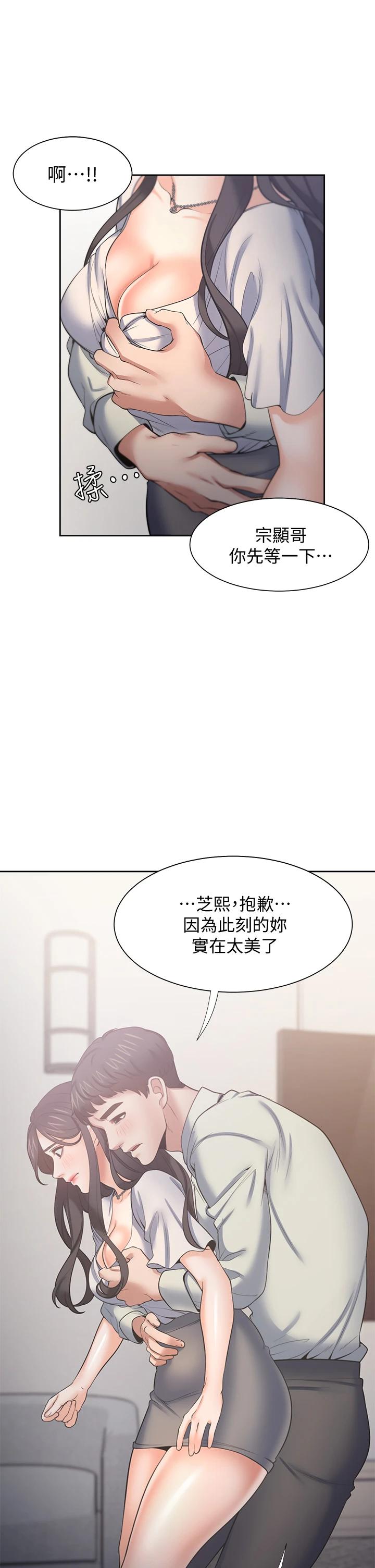 渴望:爱火难耐第61话-还能再来壹炮吧