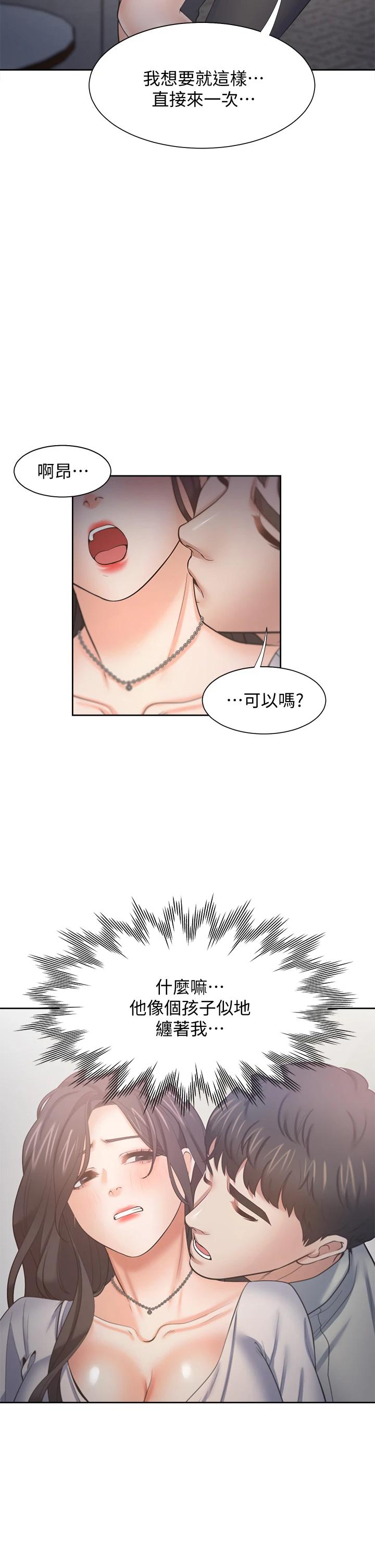 渴望:爱火难耐第61话-还能再来壹炮吧