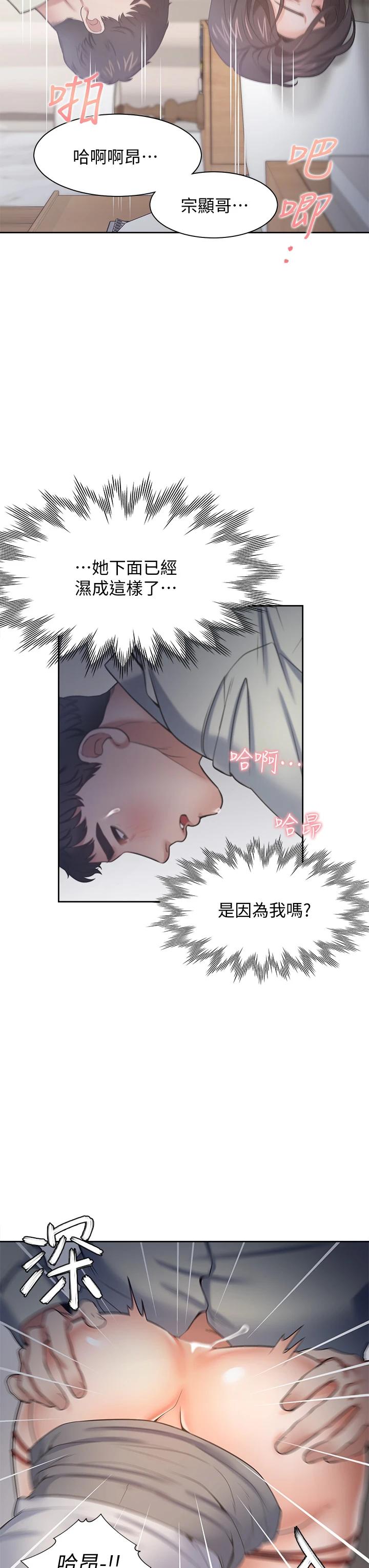 渴望:爱火难耐第61话-还能再来壹炮吧