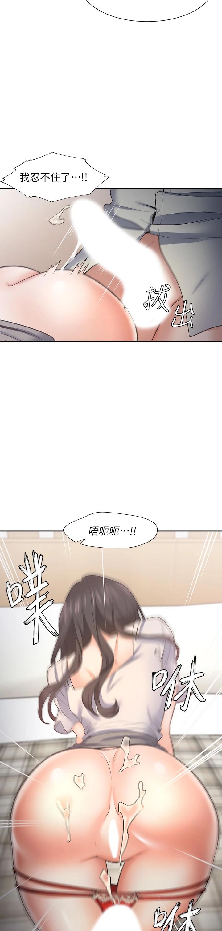 渴望:爱火难耐第61话-还能再来壹炮吧