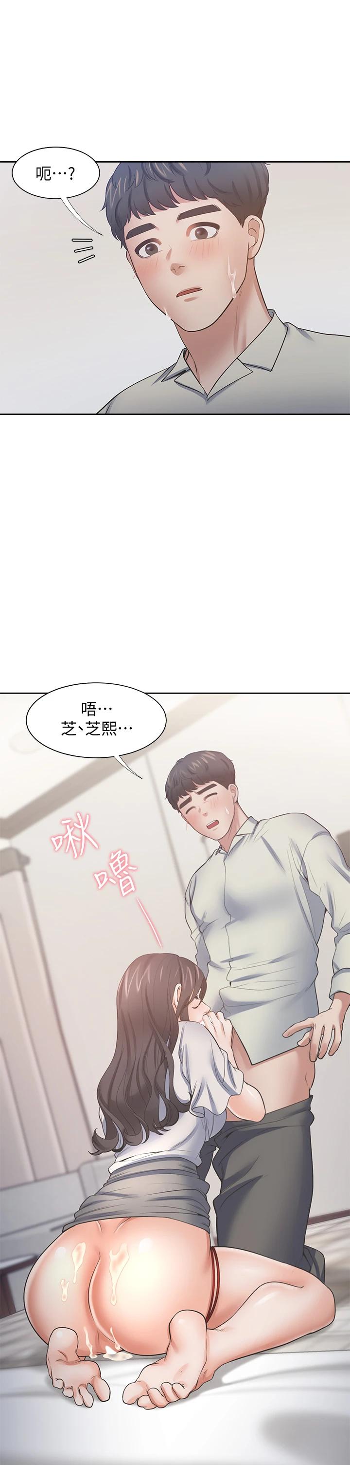 渴望:爱火难耐第61话-还能再来壹炮吧
