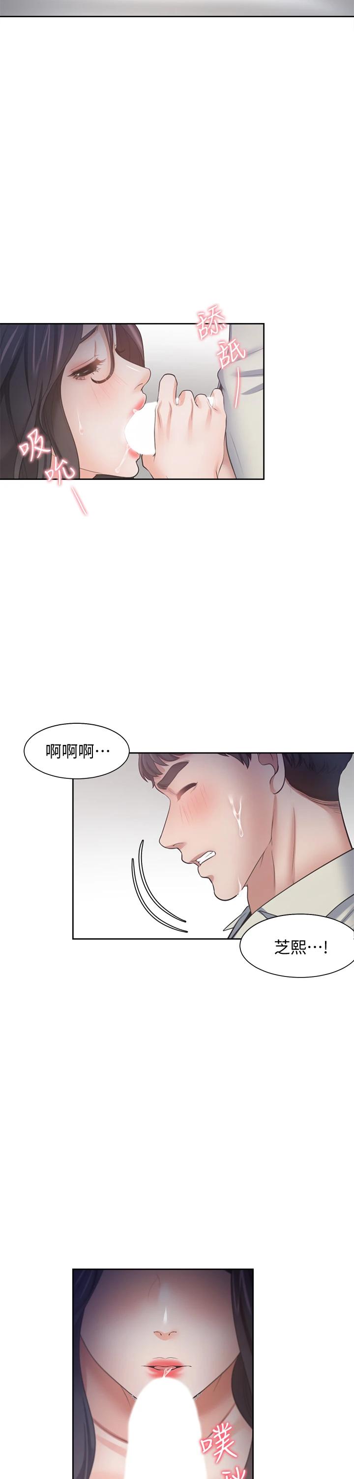 渴望:爱火难耐第61话-还能再来壹炮吧