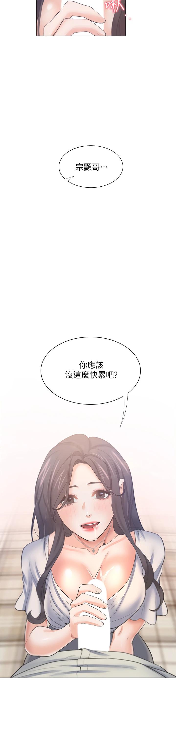 渴望:爱火难耐第61话-还能再来壹炮吧