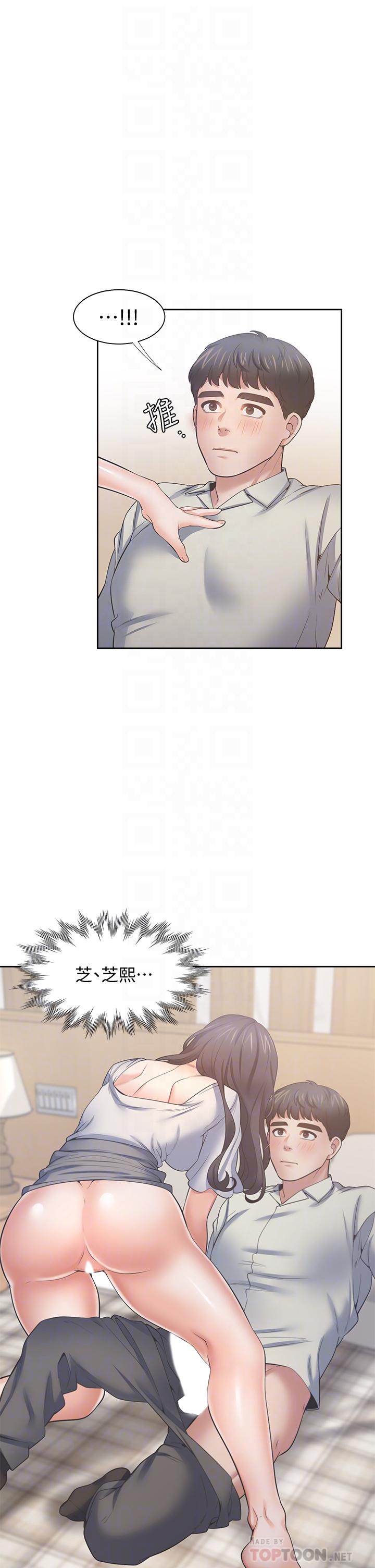 渴望：爱火难耐第62话-一墻之隔的激烈性爱