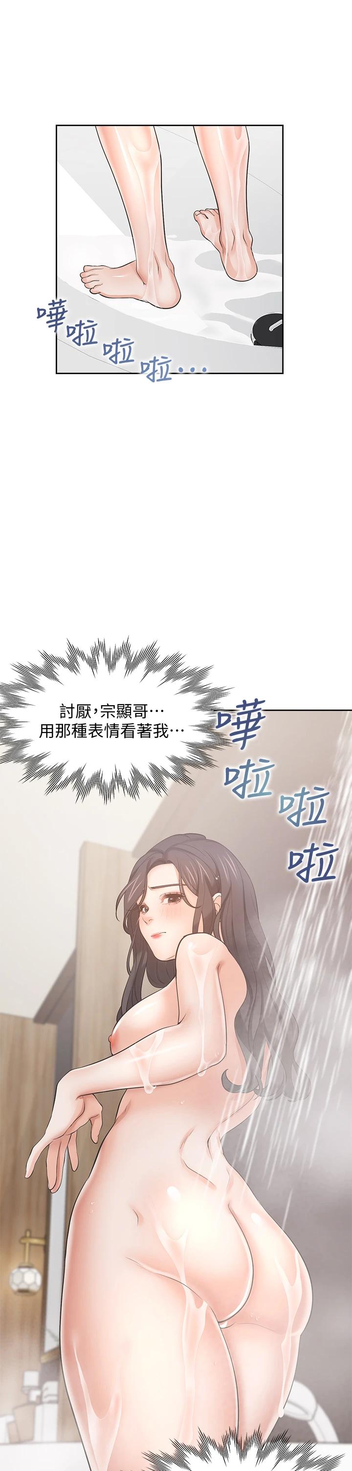 渴望：爱火难耐第62话-一墻之隔的激烈性爱