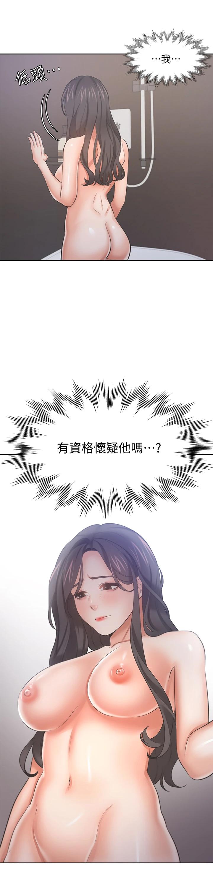 渴望：爱火难耐第62话-一墻之隔的激烈性爱