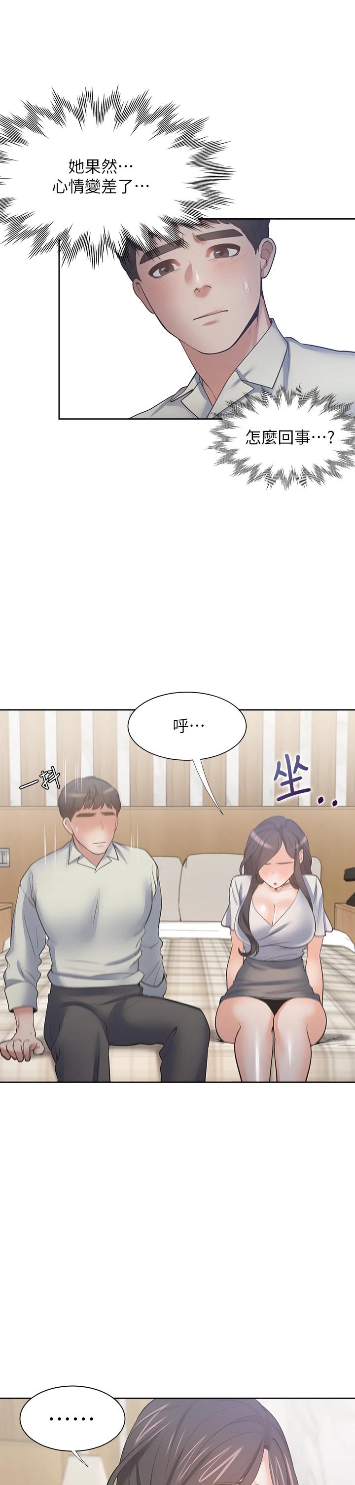 渴望：爱火难耐第62话-一墻之隔的激烈性爱