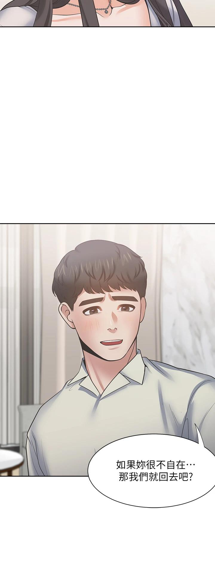 渴望：爱火难耐第62话-一墻之隔的激烈性爱