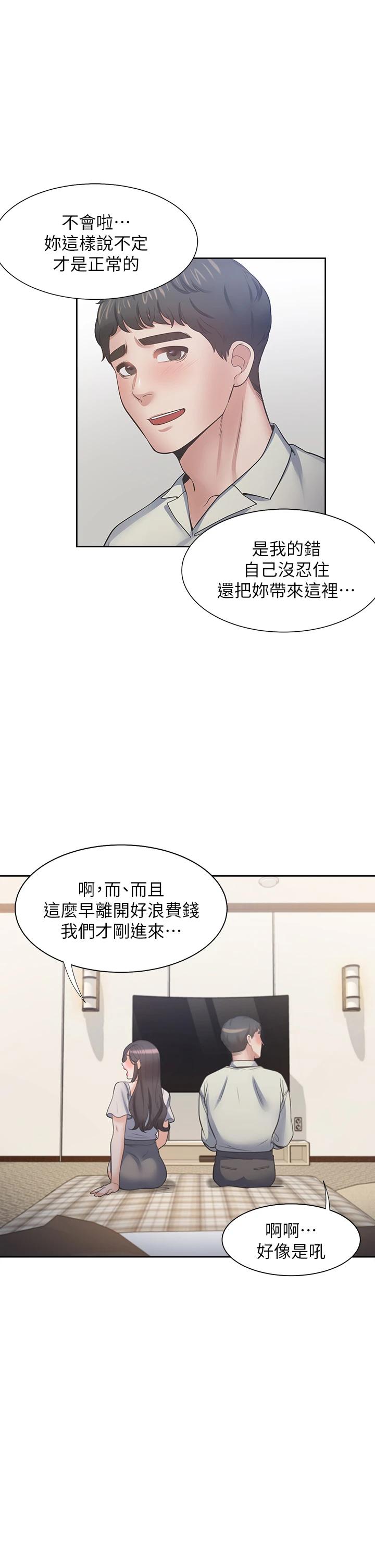 渴望：爱火难耐第62话-一墻之隔的激烈性爱