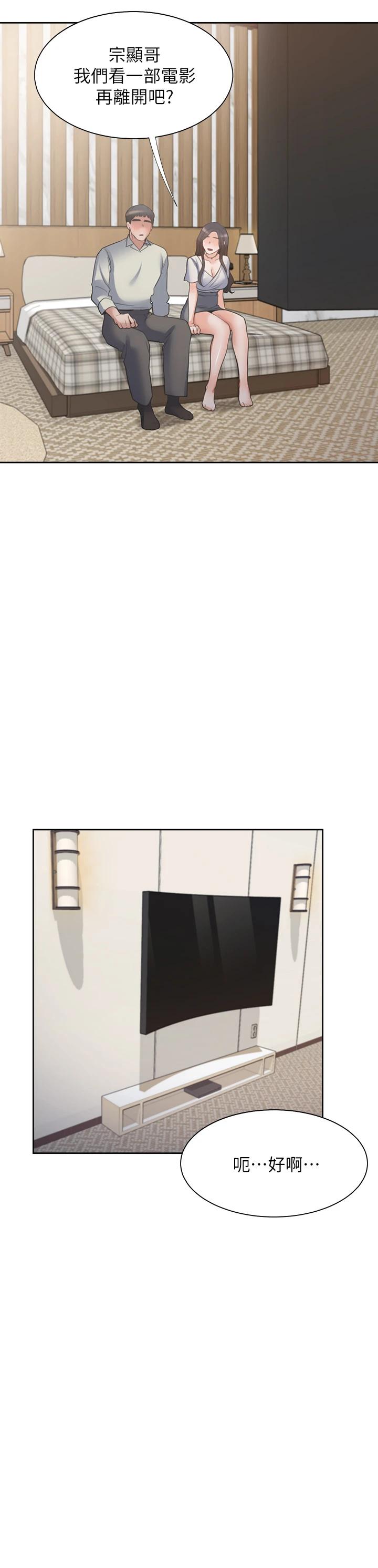 渴望：爱火难耐第62话-一墻之隔的激烈性爱