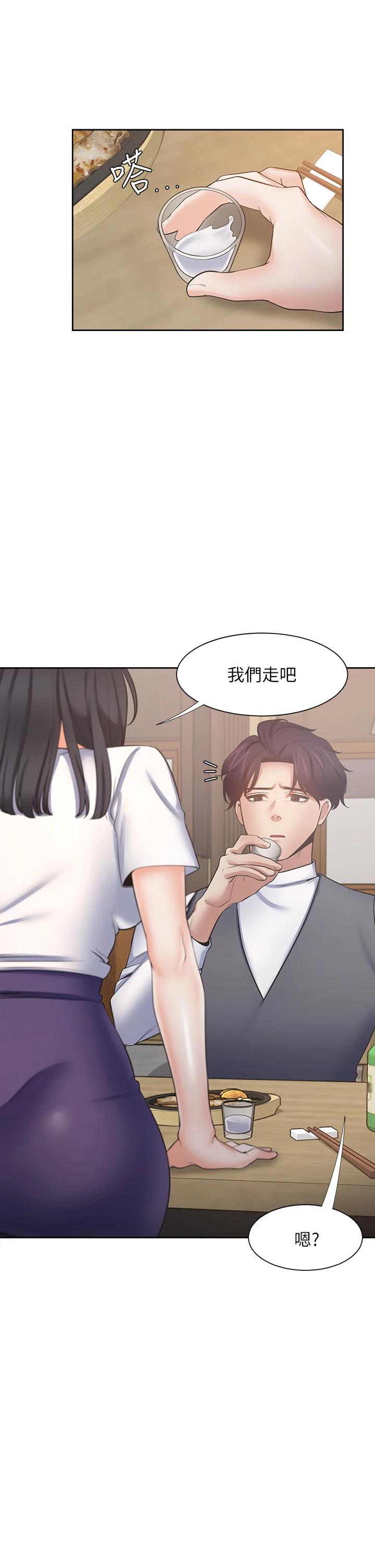 渴望：爱火难耐第62话-一墻之隔的激烈性爱