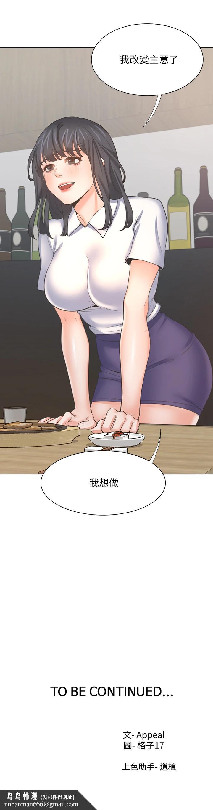 渴望：爱火难耐第62话-一墻之隔的激烈性爱