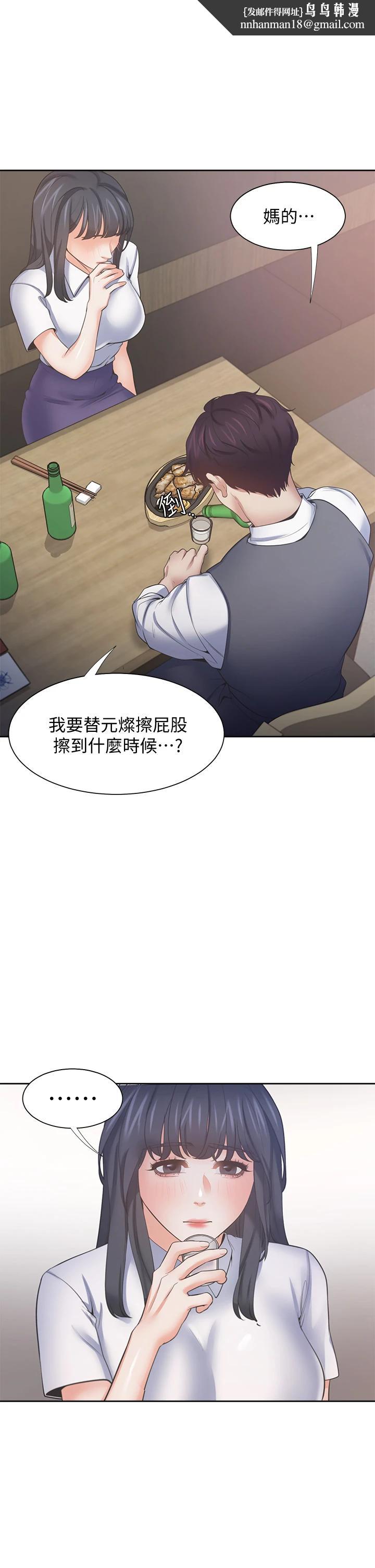 渴望：爱火难耐第63话-这么湿了...怎么忍得住