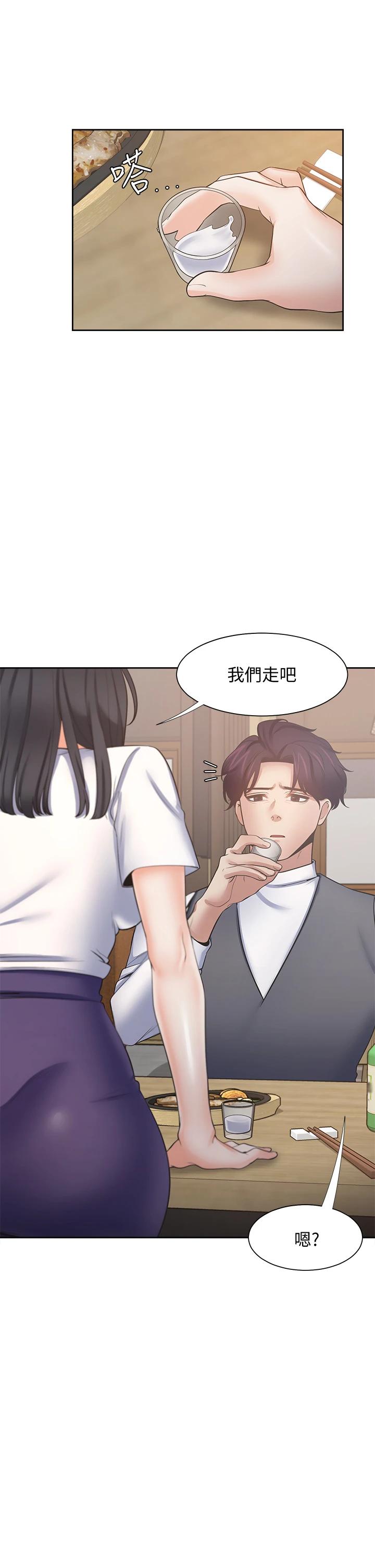 渴望：爱火难耐第63话-这么湿了...怎么忍得住