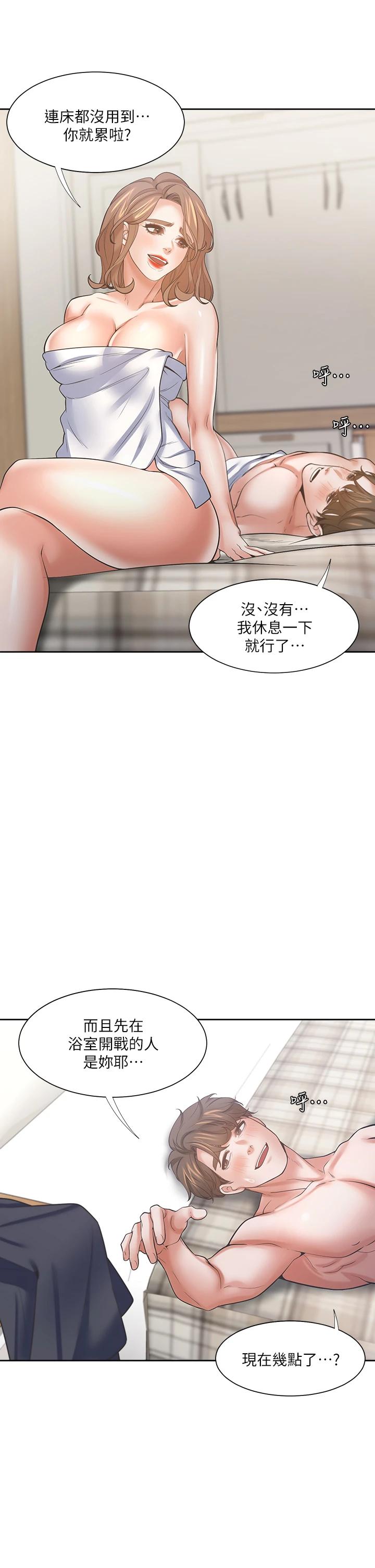 渴望：爱火难耐第63话-这么湿了...怎么忍得住