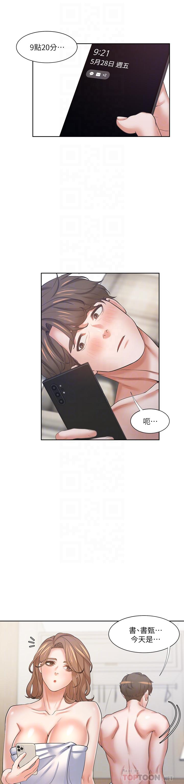 渴望：爱火难耐第63话-这么湿了...怎么忍得住