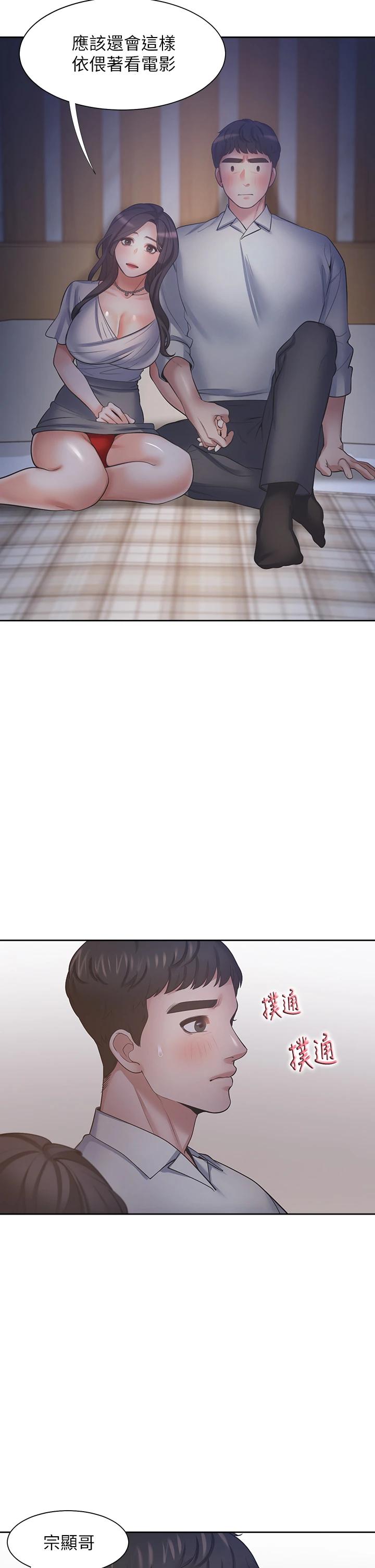 渴望：爱火难耐第63话-这么湿了...怎么忍得住