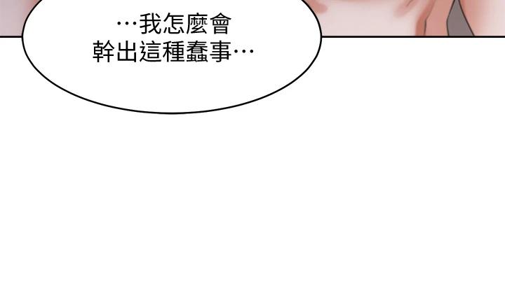 渴望：爱火难耐第63话-这么湿了...怎么忍得住