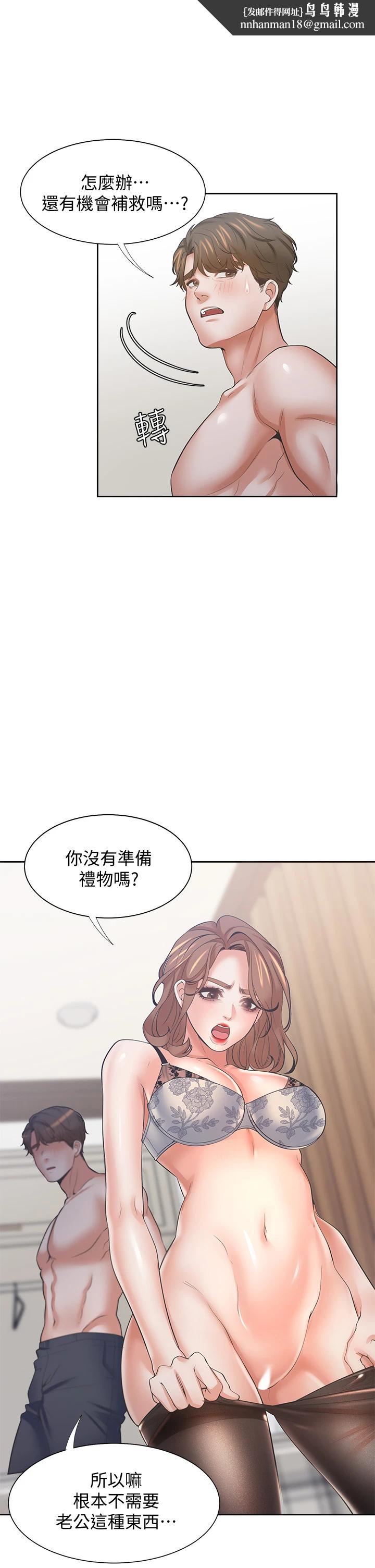 渴望：爱火难耐第63话-这么湿了...怎么忍得住