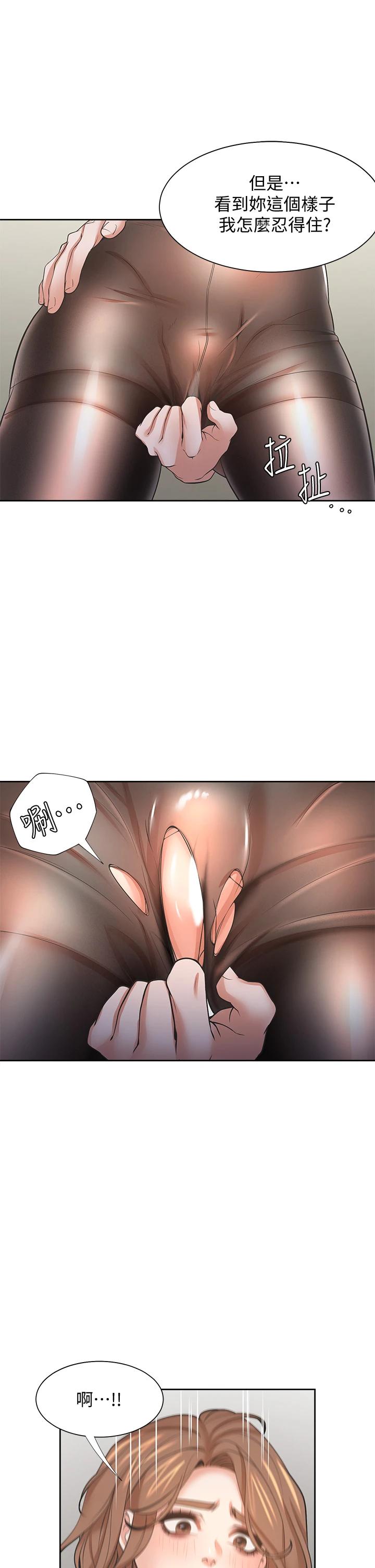 渴望：爱火难耐第63话-这么湿了...怎么忍得住