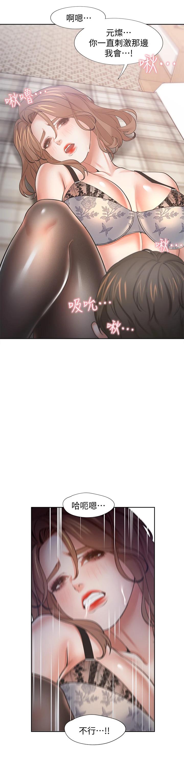 渴望：爱火难耐第63话-这么湿了...怎么忍得住