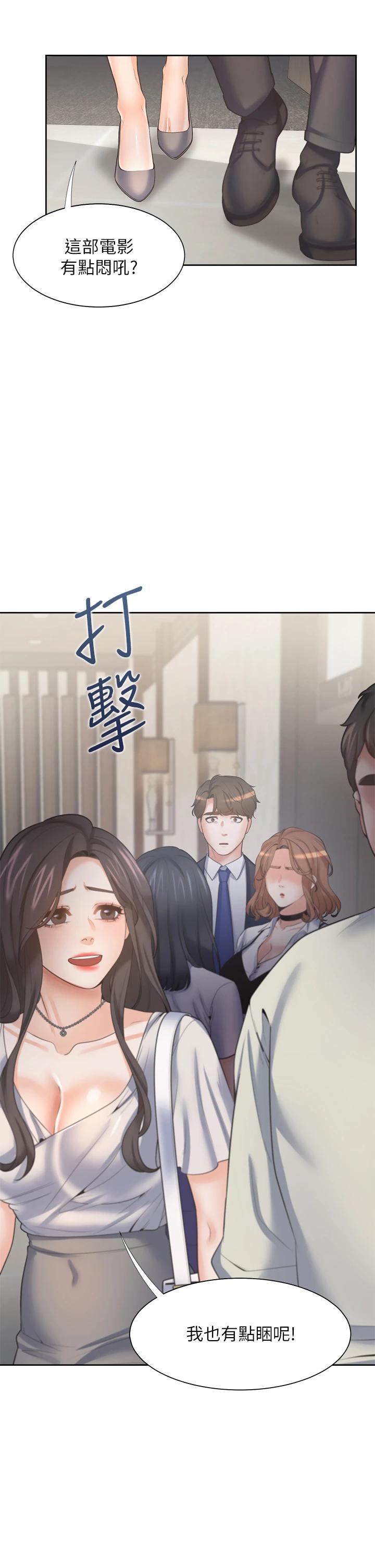 渴望:爱火难耐第65话-你跟我朋友上床了