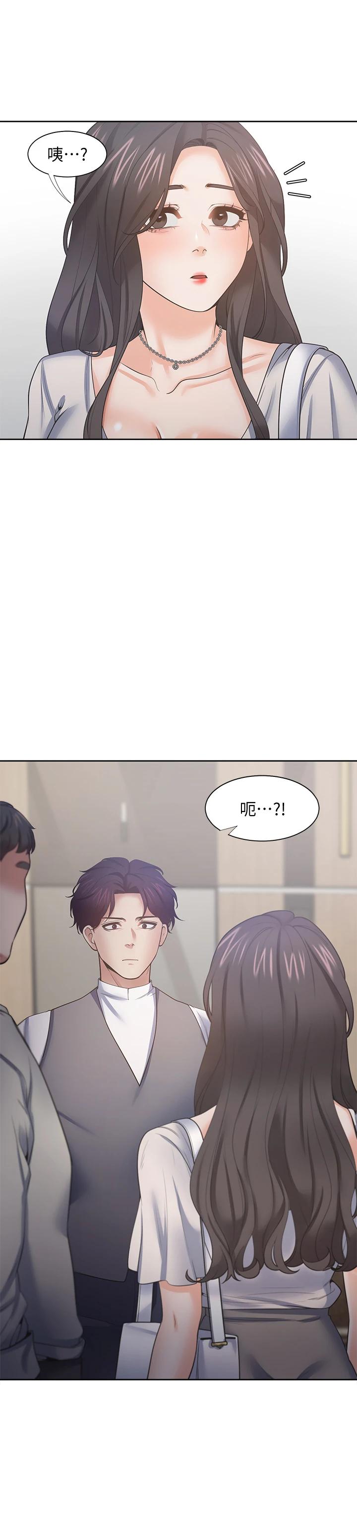 渴望:爱火难耐第65话-你跟我朋友上床了