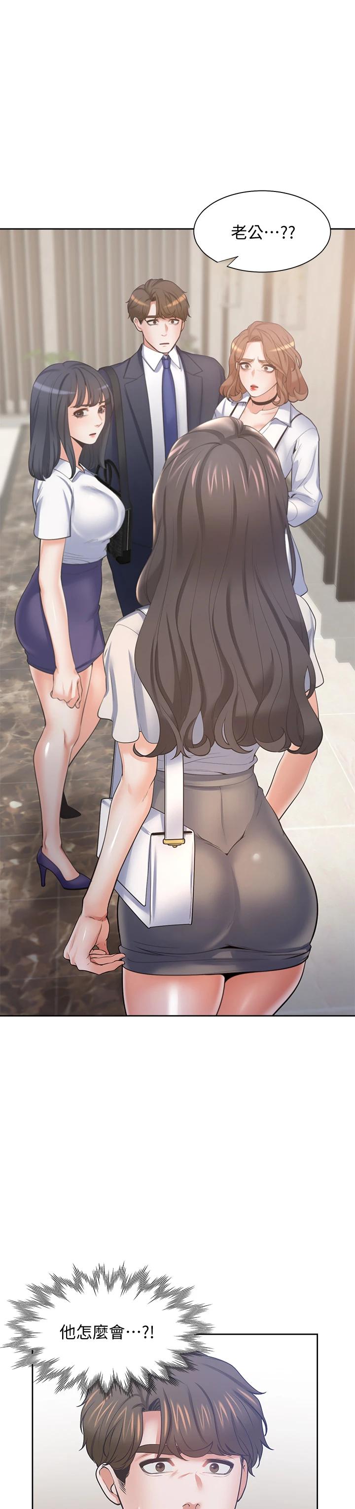 渴望:爱火难耐第65话-你跟我朋友上床了