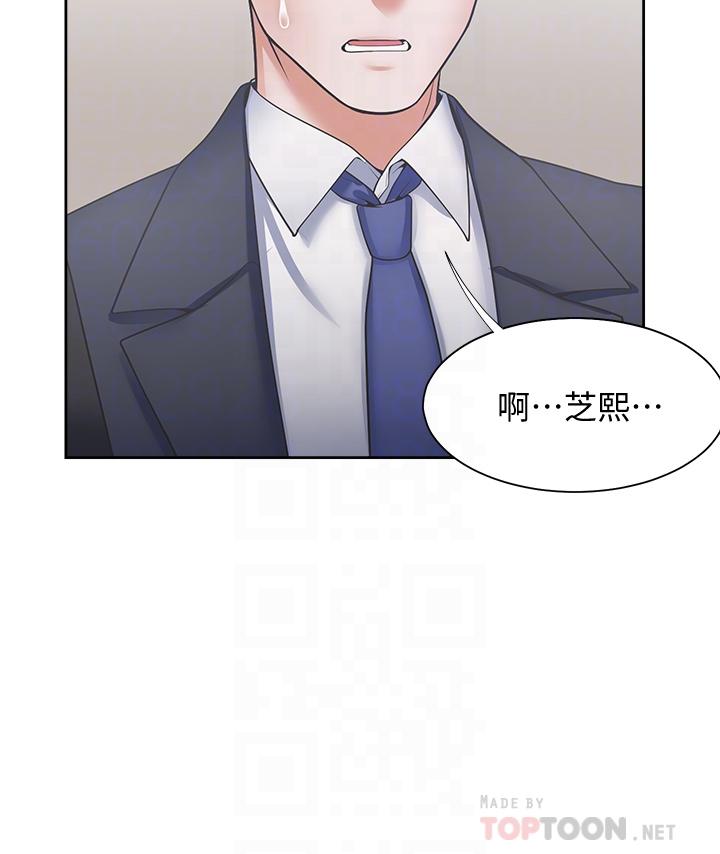 渴望:爱火难耐第65话-你跟我朋友上床了