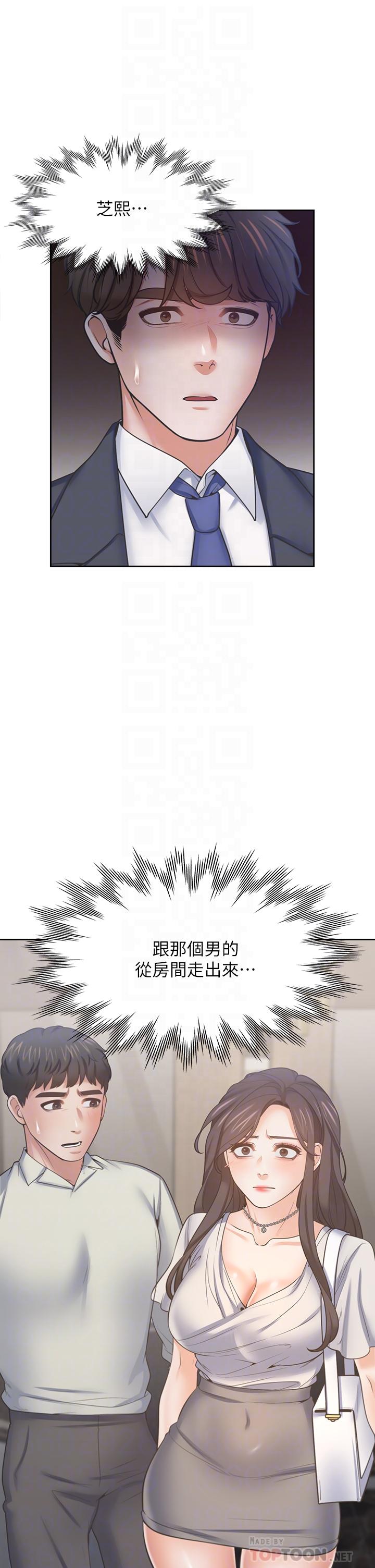 渴望:爱火难耐第65话-你跟我朋友上床了