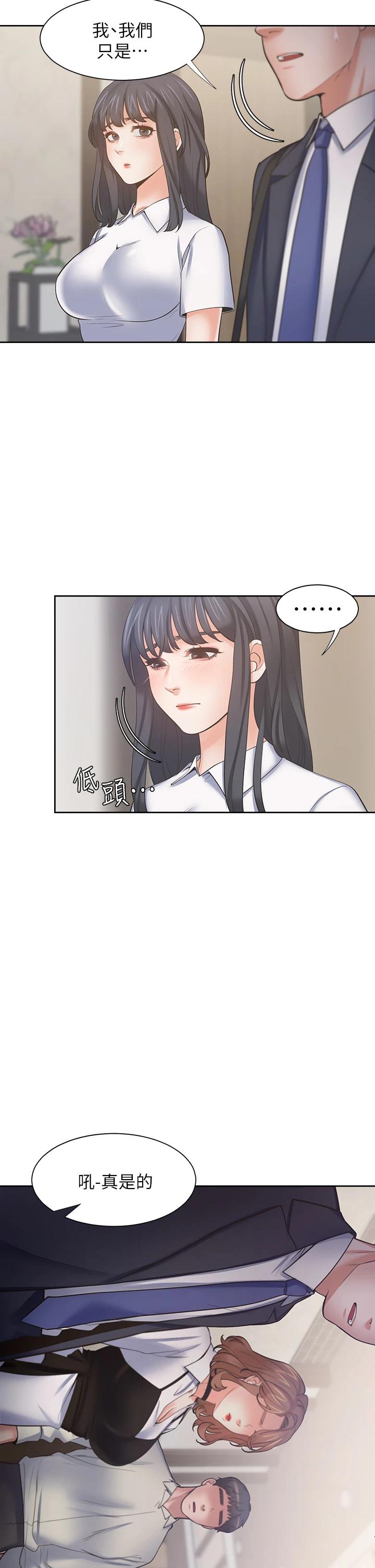 渴望:爱火难耐第65话-你跟我朋友上床了