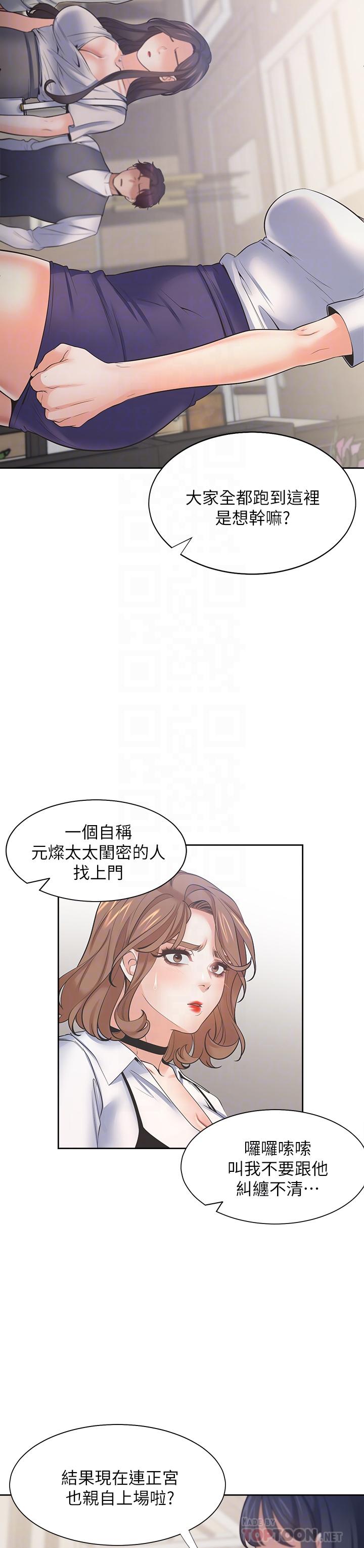 渴望:爱火难耐第65话-你跟我朋友上床了