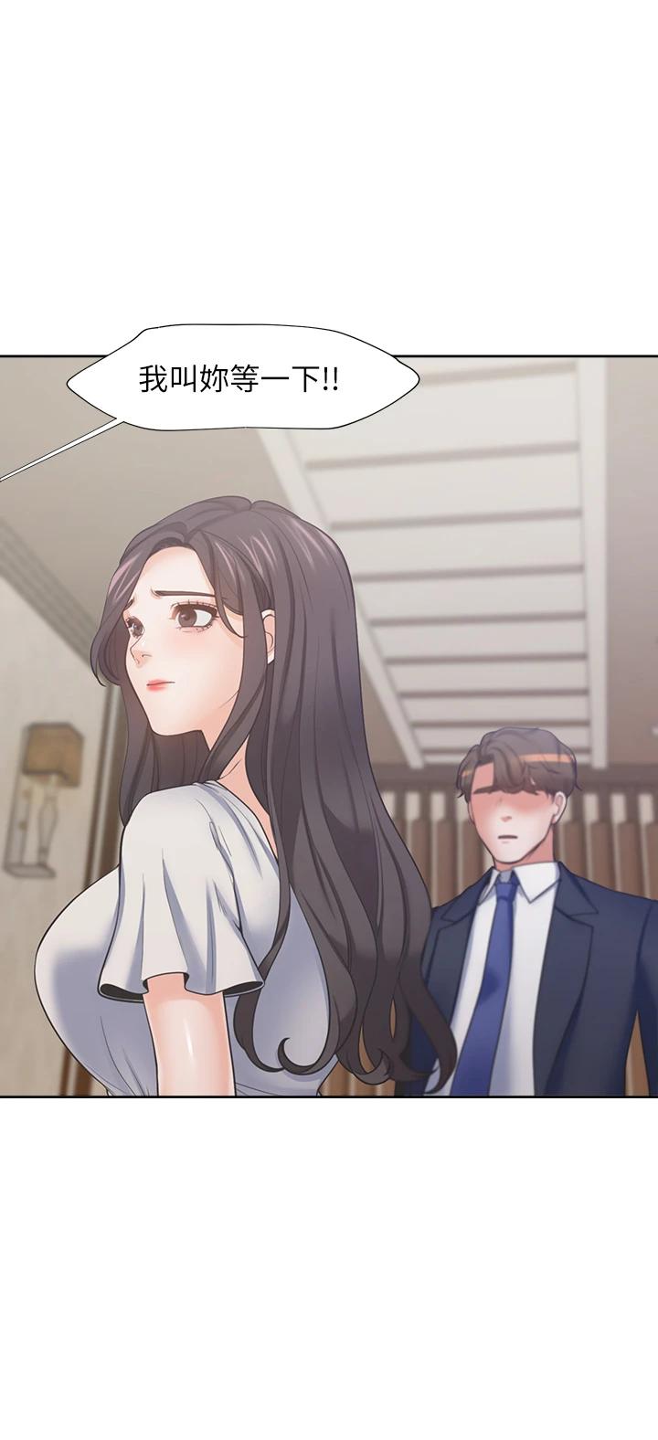 渴望:爱火难耐第65话-你跟我朋友上床了