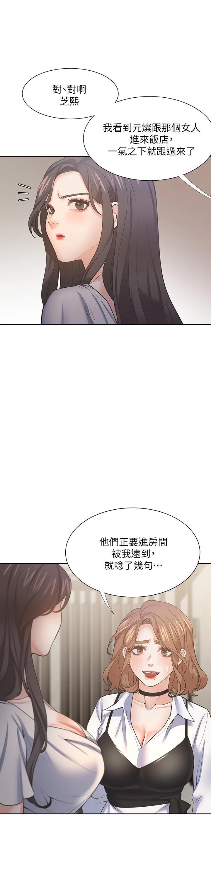 渴望:爱火难耐第65话-你跟我朋友上床了